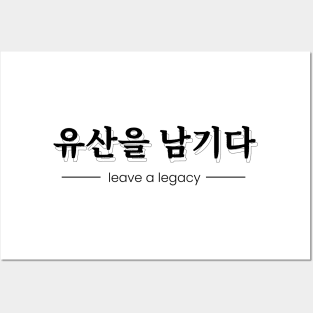 leave a legacy 유산을 남기다| Minimal Korean Hangul English Text Aesthetic Streetwear Unisex Design | Shirt, Hoodie, Coffee Mug, Mug, Apparel, Sticker, Gift Posters and Art